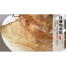 新西兰 LINGFISH 花胶500g 35片  原色胶