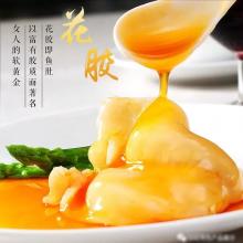 新西兰 LINGFISH 花胶500g 35片  原色胶