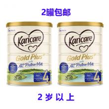 【新西兰】可瑞康金装+幼儿A2蛋白配方奶4段900g *6罐（随机3+3或6罐发货）