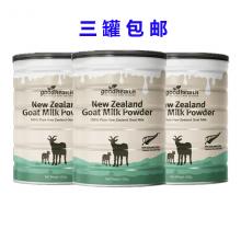 【3罐包邮】好健康羊奶粉-400g*3罐