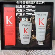 Kérastase卡诗  新款肽能系列礼盒