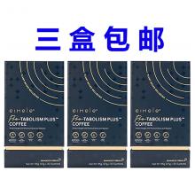 【3盒包邮】Eimele Metabolism Plus 咖啡 30支装* 3