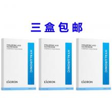 【3盒包邮】Eaoron水光针 第三代保湿白膜5片装 *3盒
