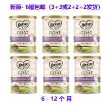【新西兰】Karicare可瑞康羊奶2段*6罐（+40刀发顺丰10日达）