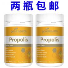 【2瓶包邮】Good Health 好健康 蜂胶胶囊 330粒 *2瓶（运输途中的物理变化，融化、断裂、变形、结冰等情况，不予理赔）
