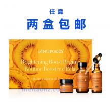 【任意两套包邮】Antipodes 美白焕发黄金套装-3件套（1盒）