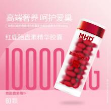 【包邮 】MHD 至尊版鹿胎素胶囊童颜丸 60粒 