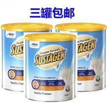 【3罐包邮】SUSTAGEN 蛋白粉营养粉 医院配方 840g 香草味 *3罐