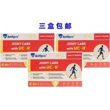 【3盒包邮价】AntiPro 骨胶原+青口贝 UC-Ⅱ 4-in-1 30c *3盒