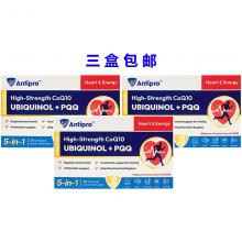 【3盒包邮价】AntiPro 还原型辅酶Q10150mg +PQQ 30c *3盒
