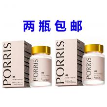 【2瓶包邮送礼包】Porris 麦角硫因胶囊 30粒 *2瓶+送礼包