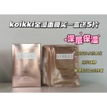 Koikki 金藻面膜5片 + 送5片 深层保湿