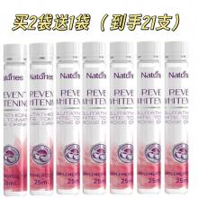 【买二袋送一袋】Naturies 奈氏力斯白番茄美白饮*3袋