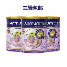 【3罐直邮】Anmum安满孕妇奶粉 800g*3 港版