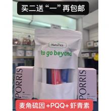 【2瓶包邮送礼包】Porris 麦角硫因胶囊 30粒 *2瓶+送礼包