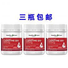 【3瓶包邮】healthy care HC 高含量Q10辅酶护心胶囊 300mg 100粒 *3瓶（...