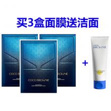 【买3送“1”】Coco Brownie 海藻补水保湿面膜 *3盒 + 送Coco Brownie洁面 *1支