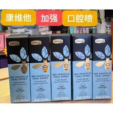 【5瓶优惠价】COMVITA 康维他 UMF10+ 蜂胶喷雾口腔喷雾 加强版 *5瓶