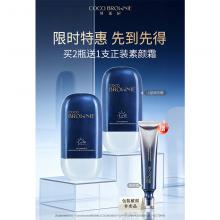 【买2送“1”】Coco Brownie防晒乳*2瓶 +送Coco Brownie素颜霜 *1支