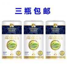 【3瓶包邮】Manuka Health蜜纽康高含量BIO-100蜂胶-60粒 *3瓶（运输途中的物理...
