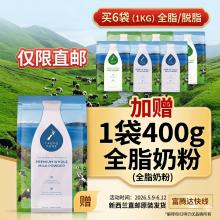 【FTD富腾达普线】Taupo特贝优脱脂1kg*6袋 +1袋免费400g